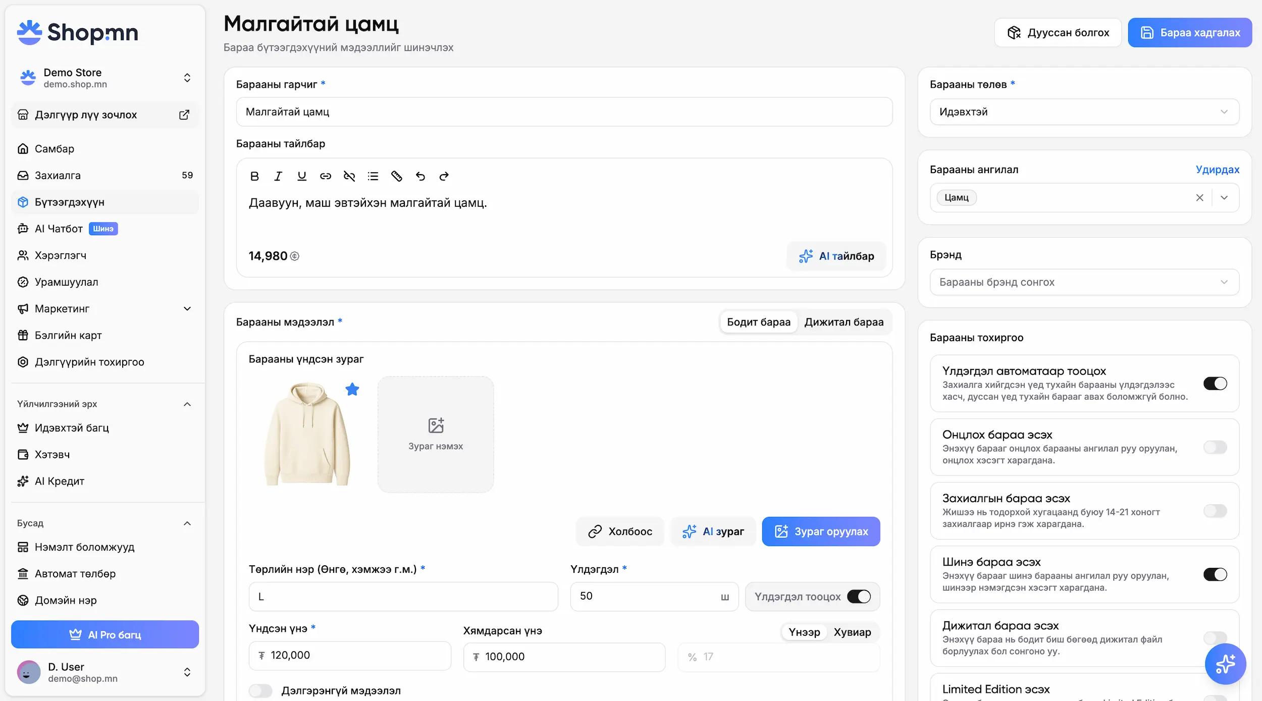 App screenshot
